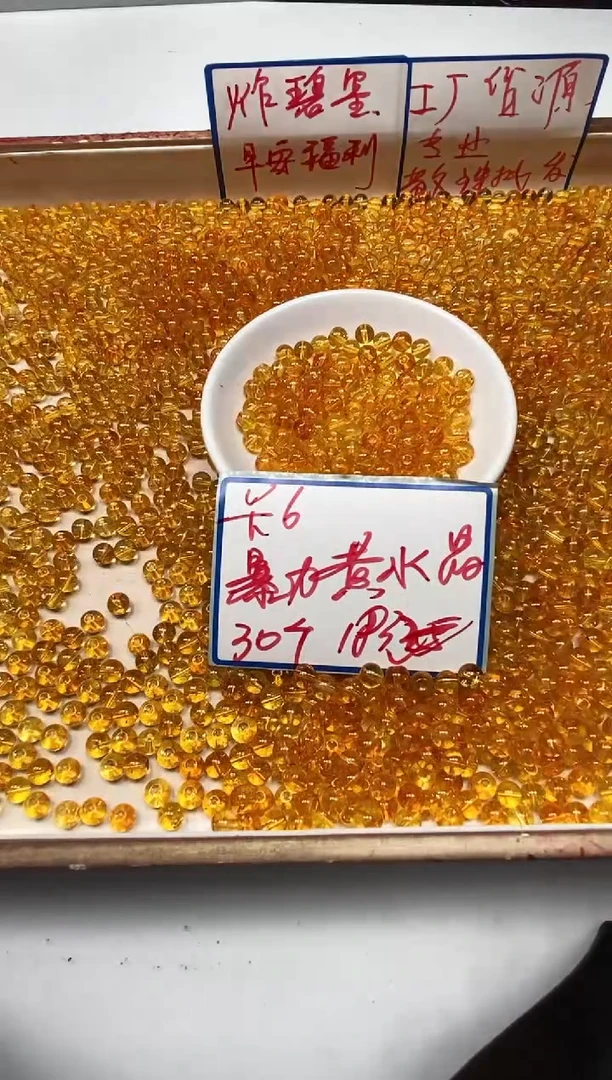 散珠未镶嵌水晶D937 黄水晶6mm30个18元