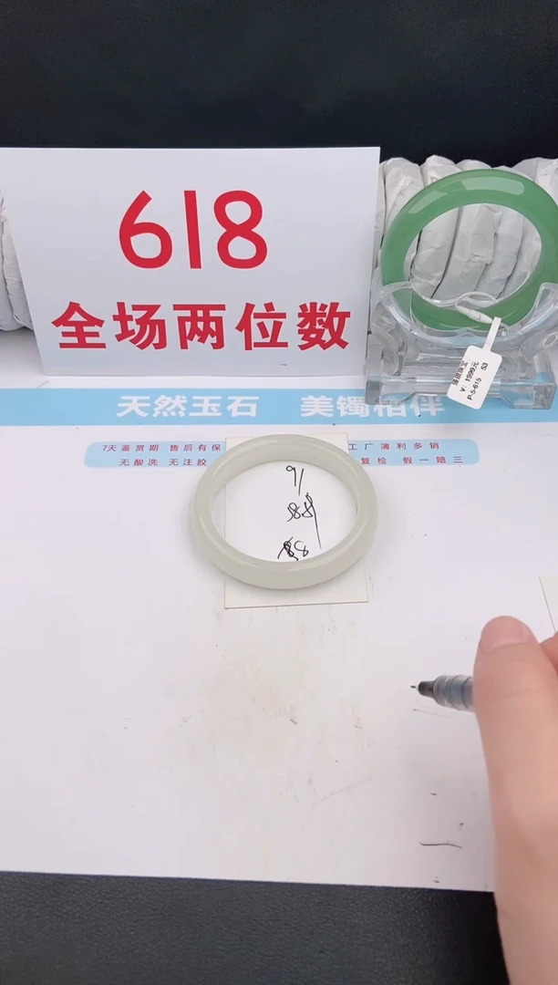 石英质玉手镯未镶嵌91