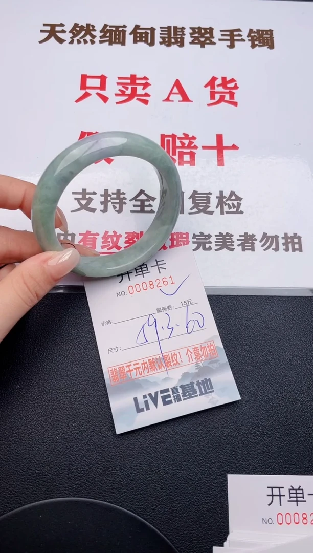 未镶嵌手镯翡翠61有纹有裂有瑕疵