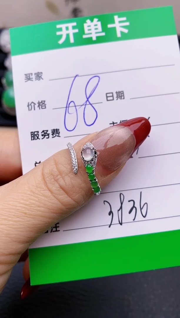【闪购商品】翡翠戒指银S925镶嵌3836