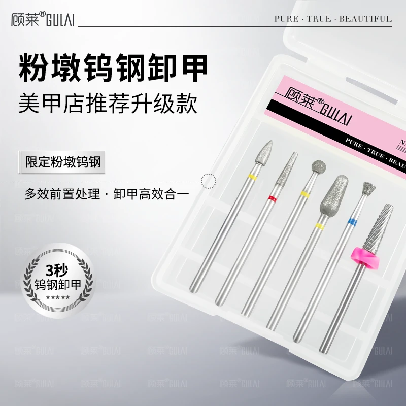 新款美甲粉墩钨钢卸甲头前置处理打磨头指甲刻磨去死皮美甲店专用