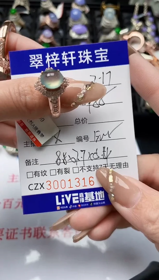 【闪购商品】翡翠戒指未镶嵌未镶嵌/1316