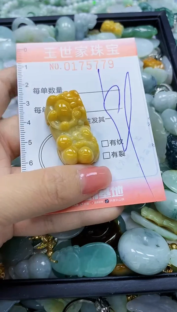 【闪购商品】翡翠颈饰未镶嵌闪购商品00175779