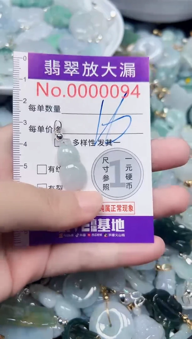 颈饰未镶嵌翡翠94