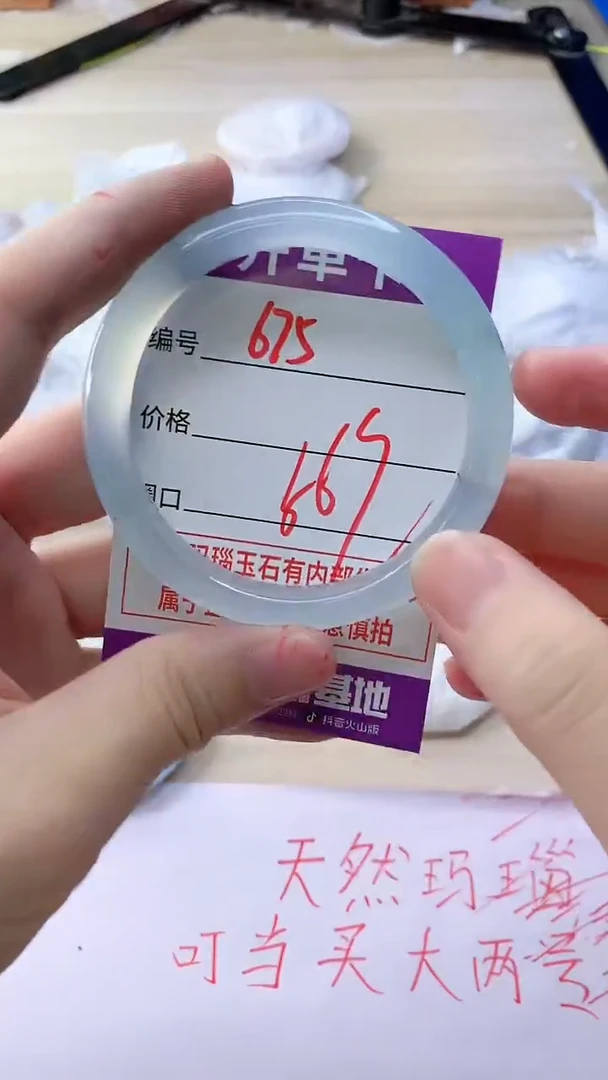 玛瑙/玉髓手镯未镶嵌675