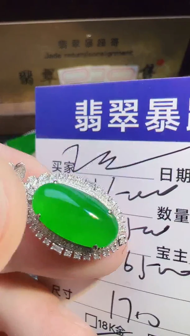 翡翠18K金镶嵌颈饰翡翠