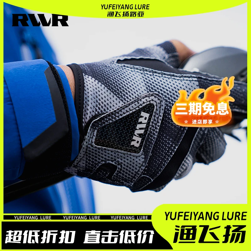 23款RVVR手套路亚钓鱼手套拉雪丽二代面料露三指防滑压胶手套户外