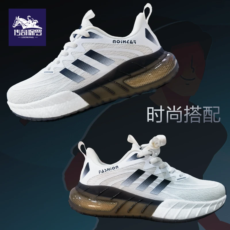 传奇保罗时尚休闲男女同款运动鞋秋季新款爆米花底透气网面舒适鞋