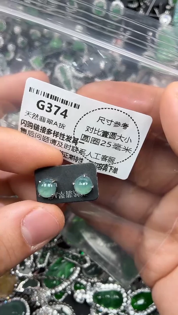 颈饰未镶嵌翡翠G374耳钉