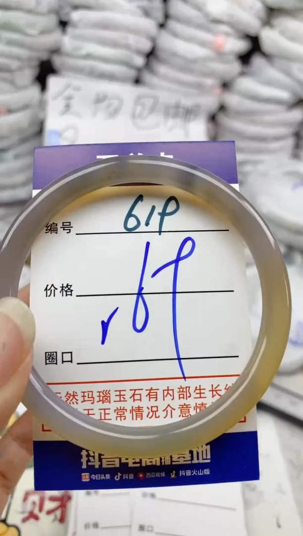 手镯玛瑙/玉髓未镶嵌619