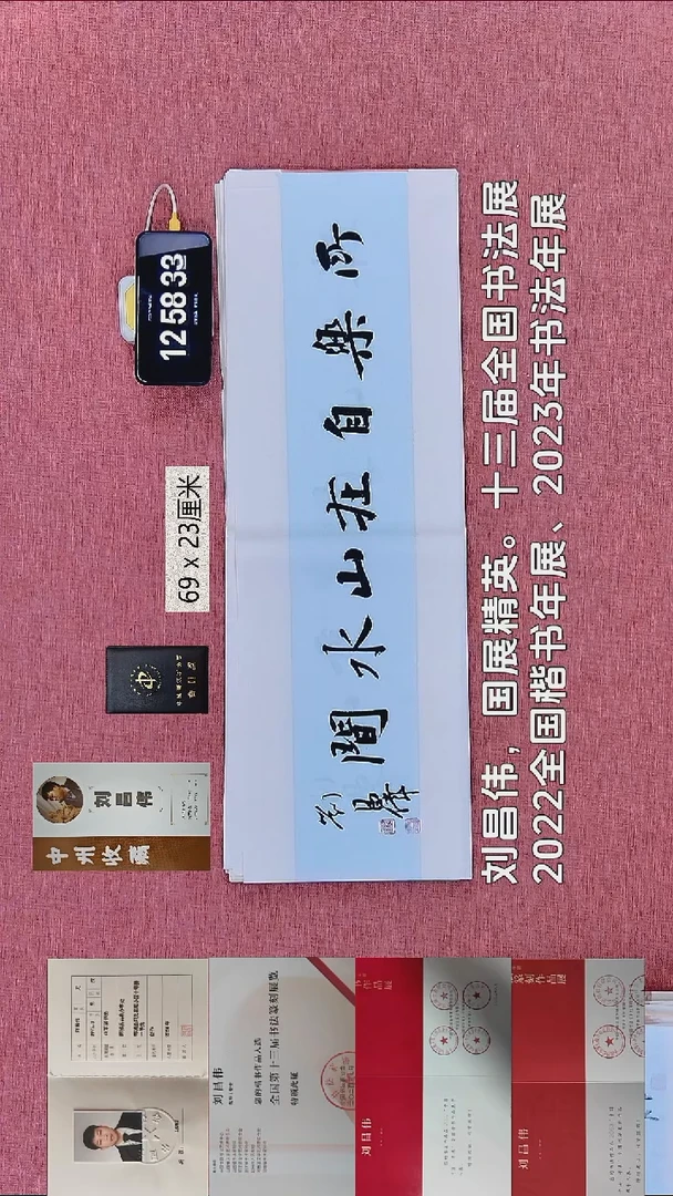 书法331    刘老师书法作品