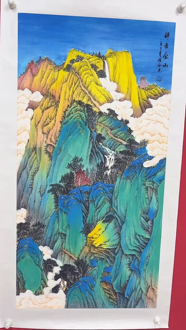 国画杨金光/山水/宣纸/国画