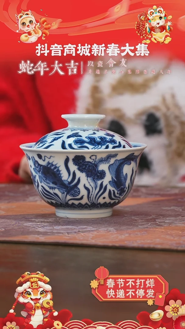 【闪购商品】杯愚拙造物鱼藻大盖碗