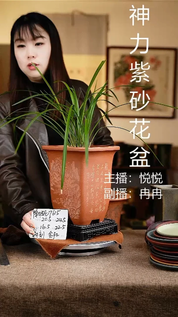 紫砂花盆花卉工艺7615+s