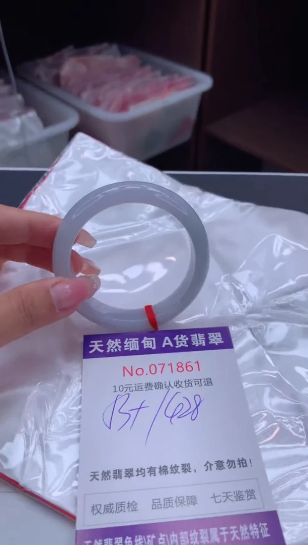 翡翠手镯未镶嵌有纹，完美者勿拍