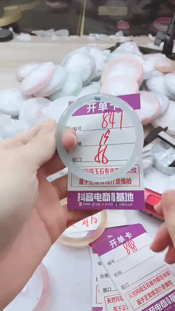 手镯玛瑙/玉髓未镶嵌847