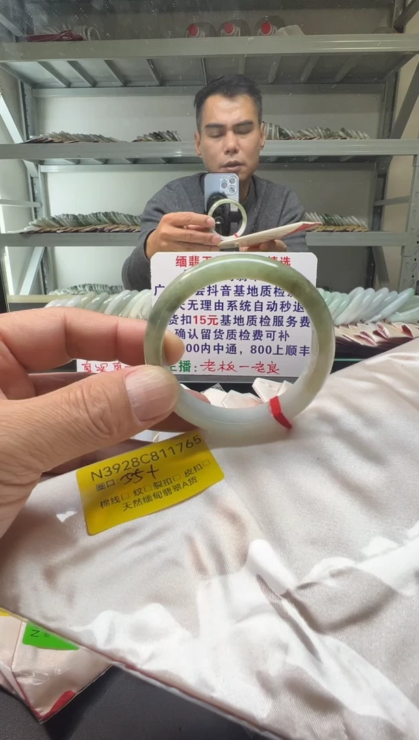 未镶嵌手镯翡翠55+/11765
