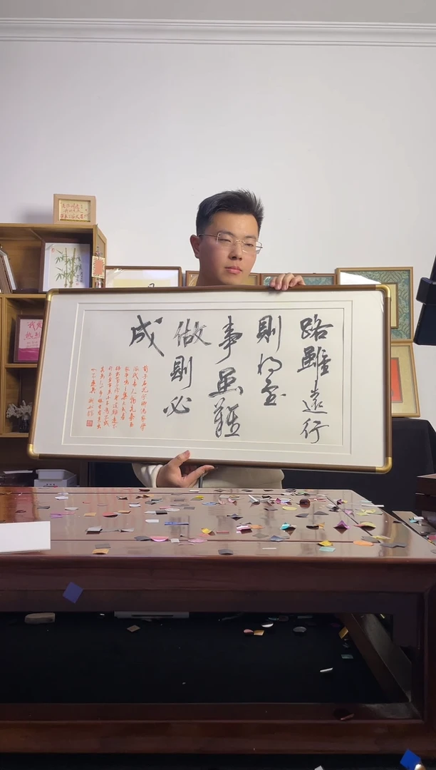 书法墨*手写手绘书法摆台路虽远