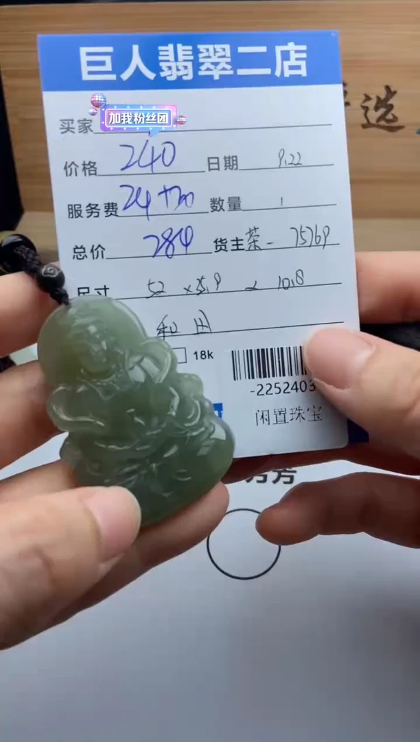 颈饰未镶嵌和田玉多人-22524031