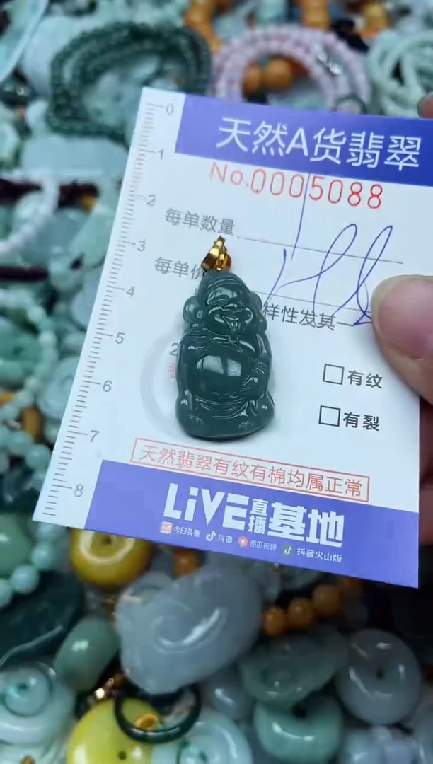 翡翠未镶嵌吊坠(不含链)翡翠