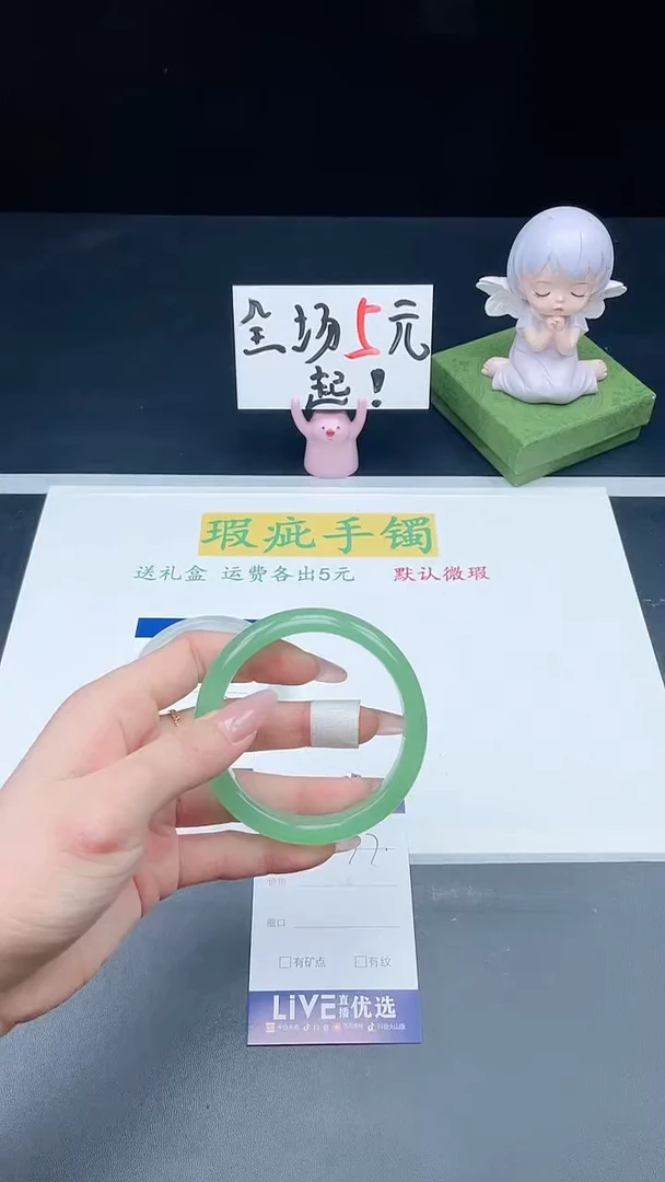 石英质玉手镯未镶嵌77