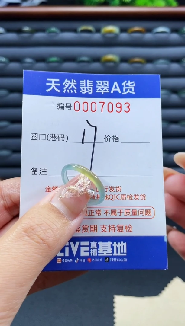 未镶嵌戒指翡翠戒圈