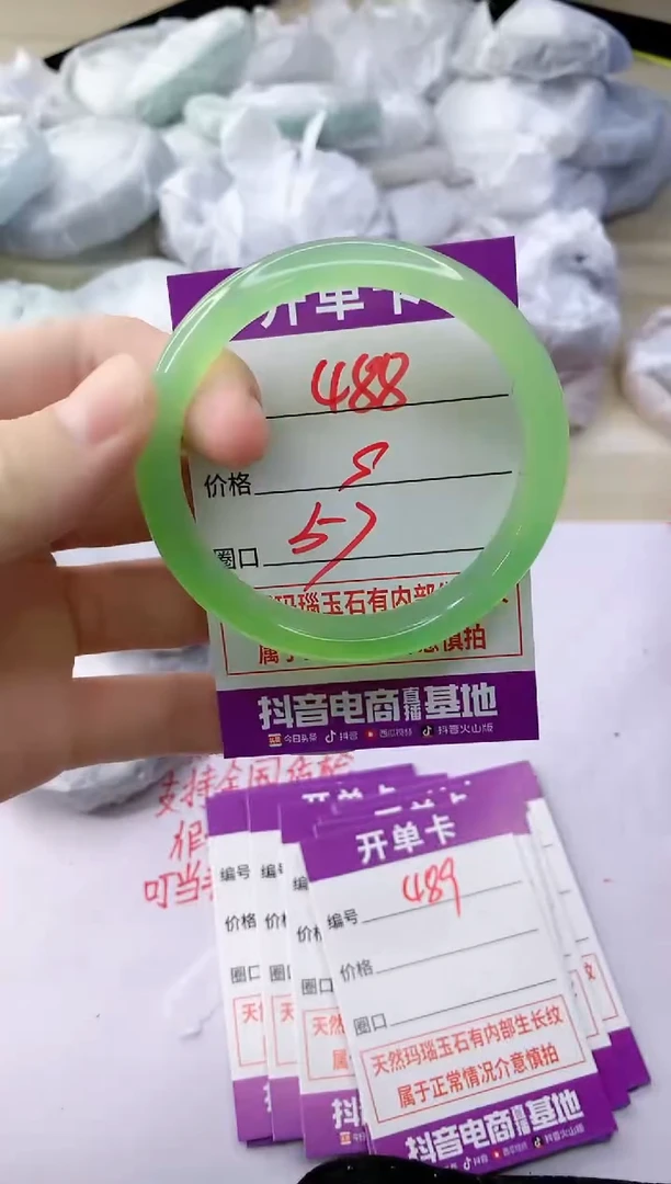 玛瑙/玉髓手镯未镶嵌488