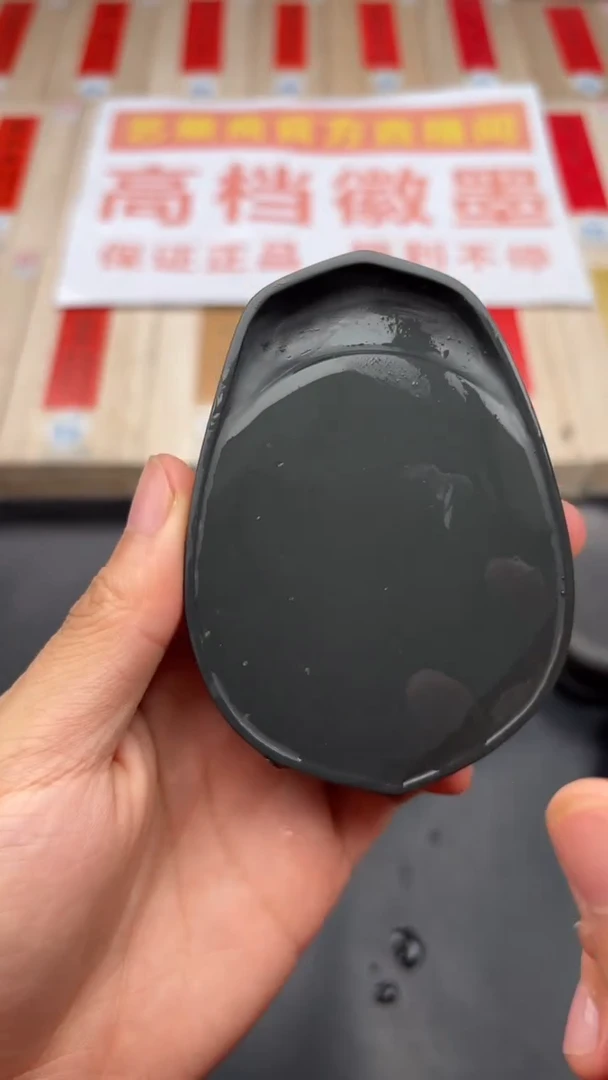 轩义堂汪德钦福利砚台十九号