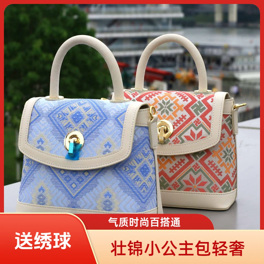【顺丰包邮】2025壮锦新款式小公主包包气质轻奢时尚休闲百搭通单肩
