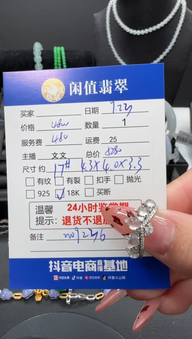 18K金镶嵌戒指翡翠翡翠戒指