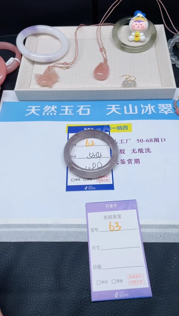 未镶嵌手镯石英质玉62-53+