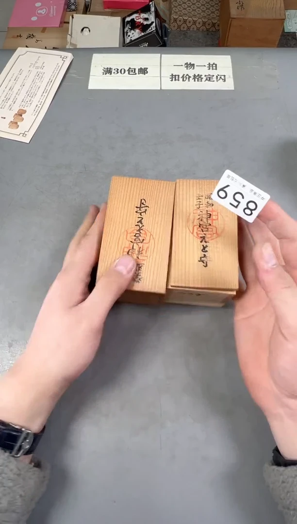 瓷片?****蟹859号满30米包邮，碰瓷社感谢您的支持~