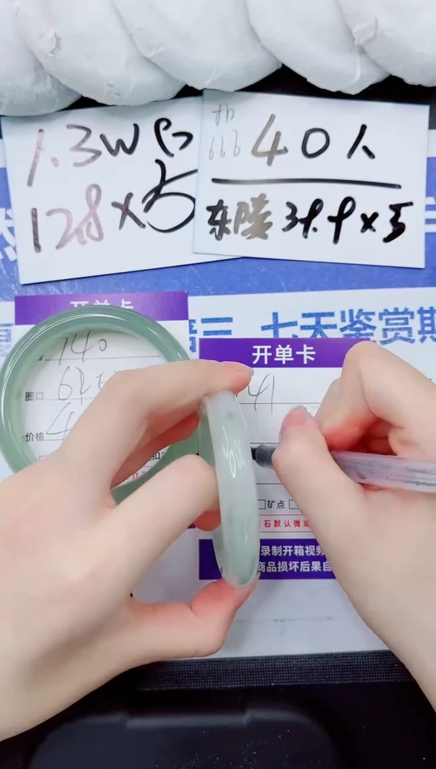 石英质玉手镯未镶嵌140-53