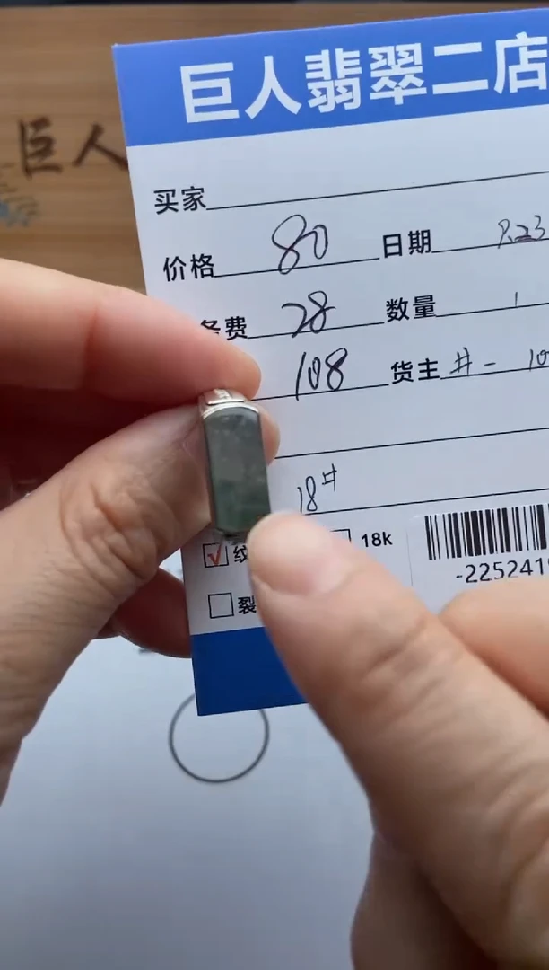 颈饰合金翡翠戒指多人-22524196