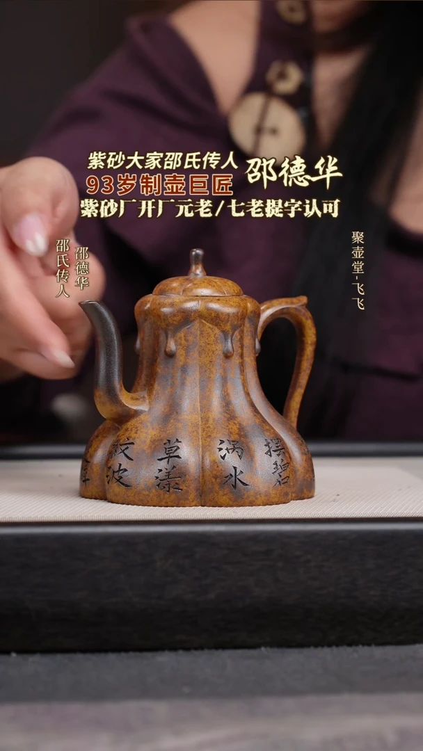 茶壶紫砂宜兴原矿紫砂壶