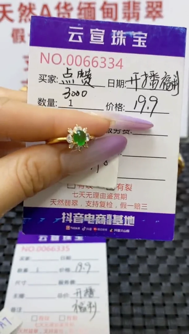 银S925镶嵌戒指翡翠小*果/6334