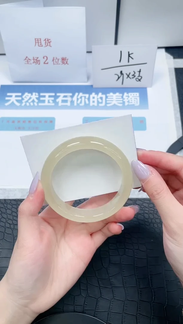 【闪购商品】石英质玉手镯未镶嵌Z37-60.2