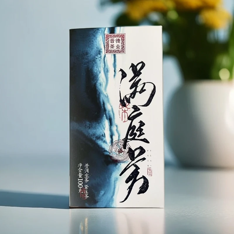 2023年满庭芳紧压茶100g普洱生茶（拍4发5）