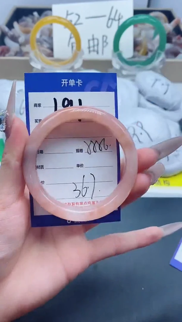 【闪购商品】石英质玉手镯未镶嵌191-55