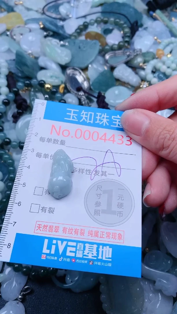 【闪购商品】翡翠吊坠(不含链)未镶嵌4433