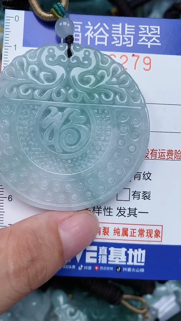 颈饰未镶嵌翡翠...0006279