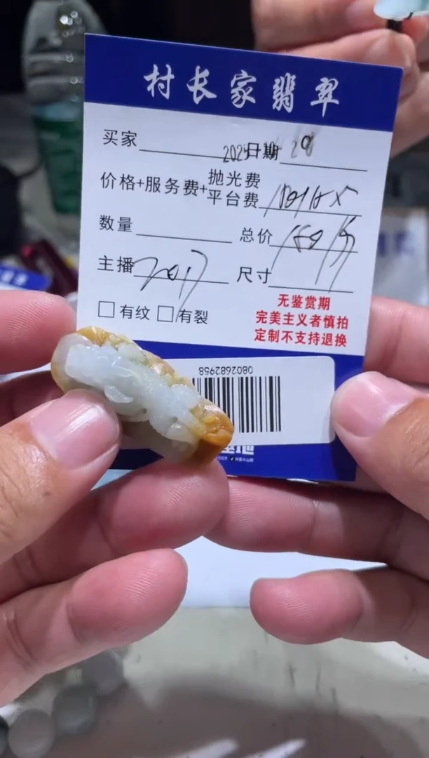 未镶嵌定制翡翠0802682958