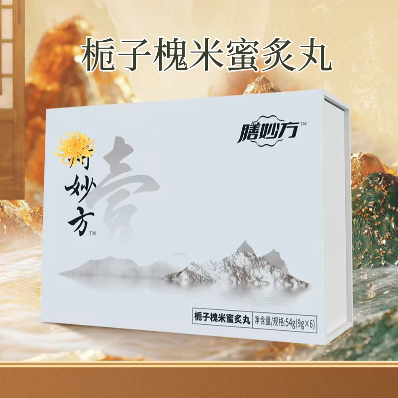 【膳妙方】栀子槐米蜜炙丸