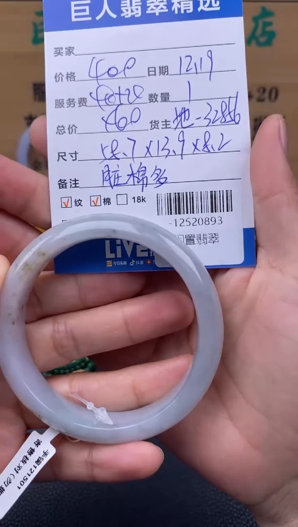 颈饰未镶嵌翡翠多人-12520893