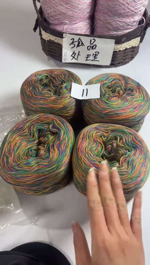 羊毛大清货丝光羊毛线2斤编号11