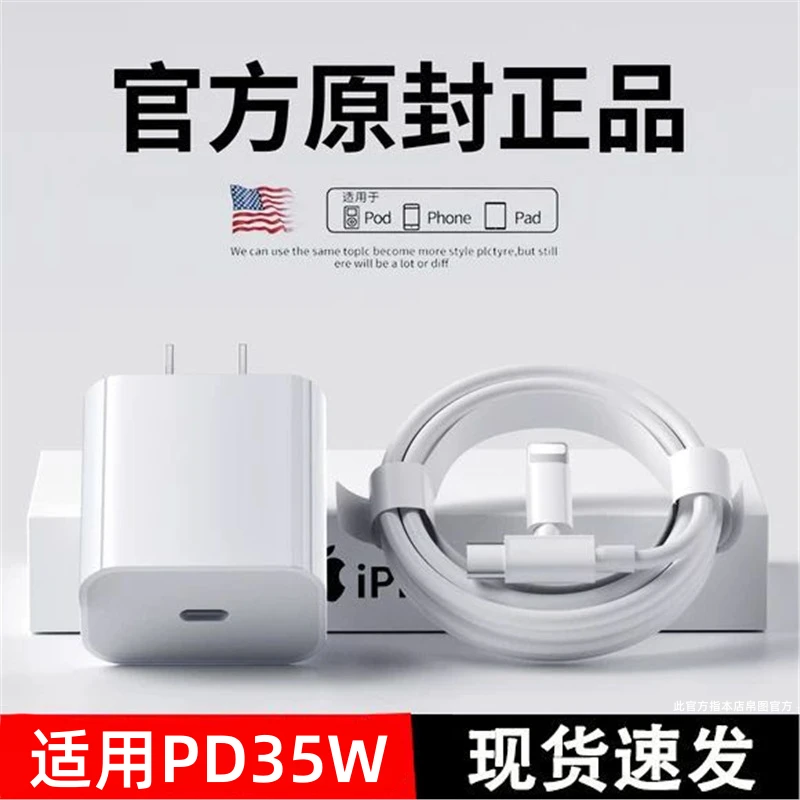 适用苹果11苹果35W超级兼容Xs硅胶3C认证数据线充电头快充套装