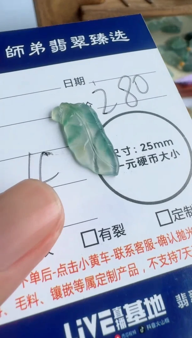 定制翡翠未镶嵌叶子