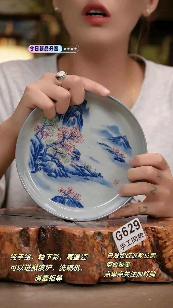 其他G629陶然集器瓷器