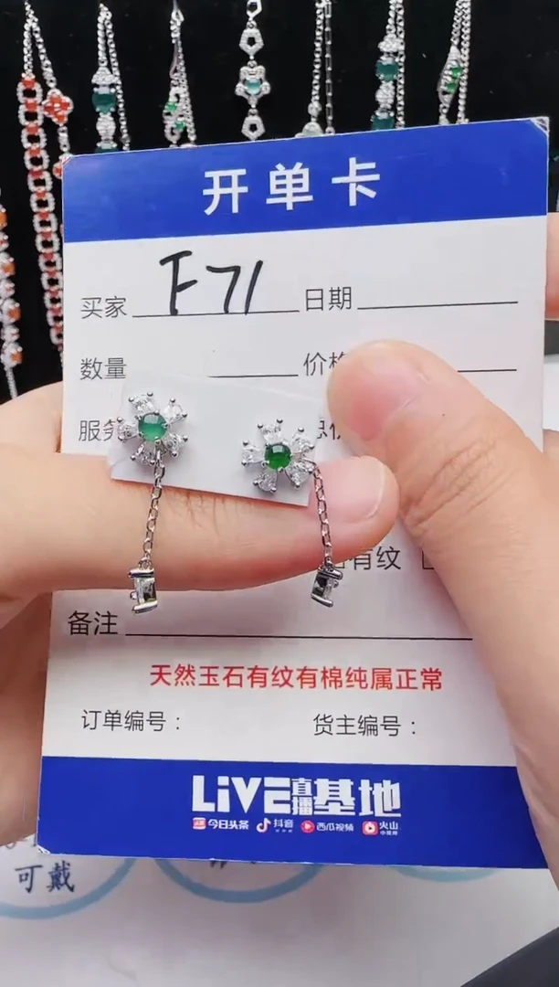 【闪购商品】翡翠戒指银S925镶嵌红星翡翠