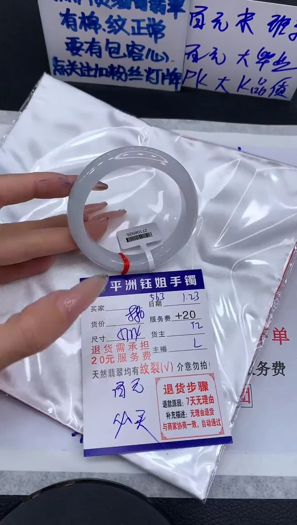 【闪购商品】翡翠手镯未镶嵌111111111111